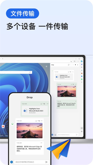 microsoft edge app下载 v130.2849.68 ios版2