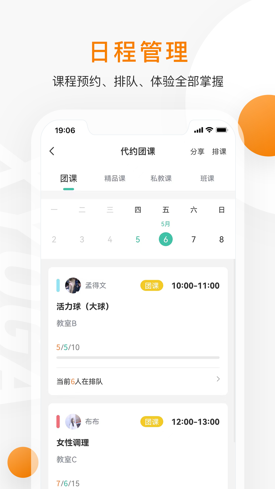 随心瑜掌馆(瑜伽)app免费版下载 v9.9.8安卓版 2