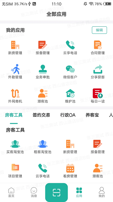 火速签约app免费版下载 v2.5.49安卓版 2