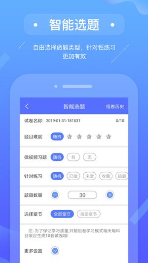 初级会计备考题库app手机版下载 v3.0.3 安卓最新版 1