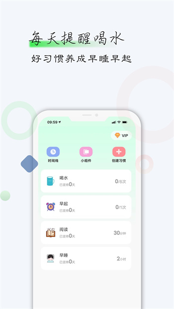 自律君app最新版下载 v24.10.13安卓版 0