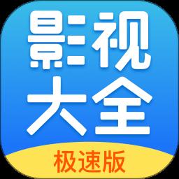 今日影视大全app官方版