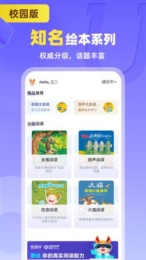 外研U学校园版app免费版下载 v4.4.7 安卓版 2