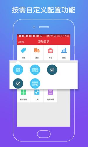 旺铺管家app手机版下载 v2.8.9 安卓版 0