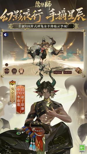 阴阳师app官方版下载 v1.8.21 安卓应用宝版 0