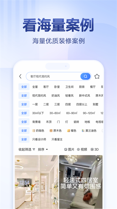 住小帮app手机版下载 v5.9.2 ios版 0