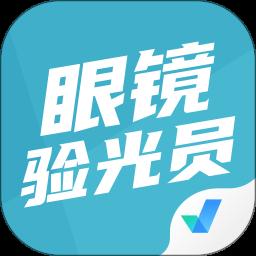 眼镜验光员考试聚题库app最新版