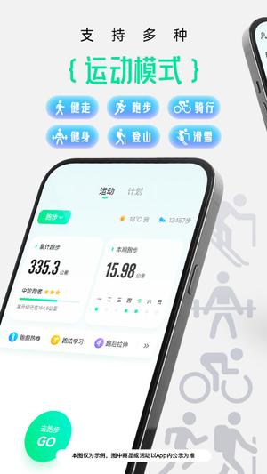 咕咚app免费版下载 v10.46.0 安卓官方版 0