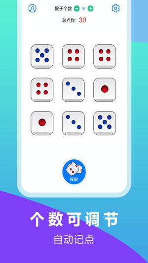 大话骰子app手机版下载 v1.4.5 安卓版 1