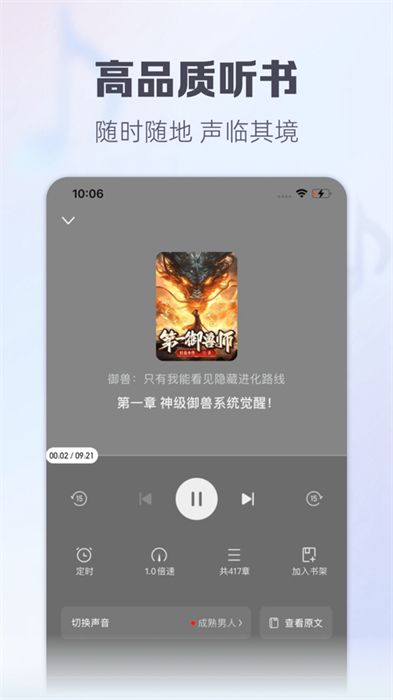 书旗小说iphone版app最新版下载 v5.3.4 ios版 0