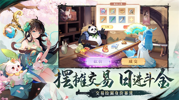 长安幻想app免费版下载 v1.9.8 ios版 0