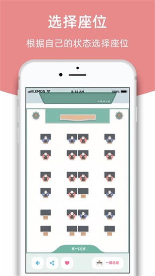 柠檬自习室app手机版下载 v2.6.4安卓版 2