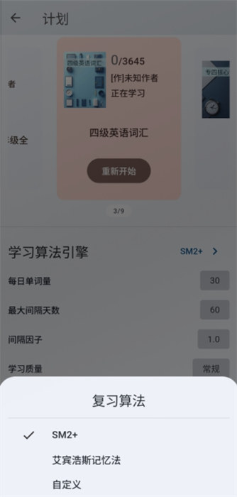 来习单词app下载 v0.0.1安卓版 0