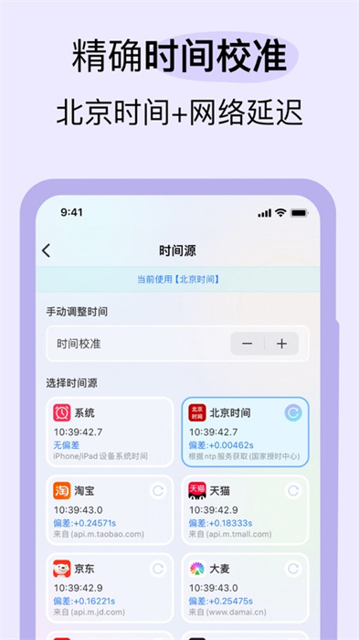 悬浮时钟app官方版下载 v4.4.3 ios版2