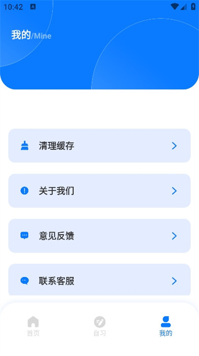 yh在线学堂app官方版下载 v1.0.0安卓版 1