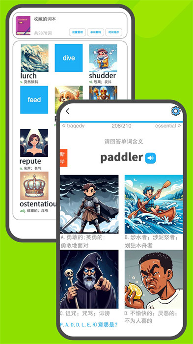 图图单词app手机版下载 v1.1.4安卓版 0