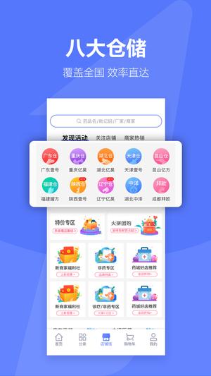 1药城app官方版下载 v7.0.01 安卓最新版 0