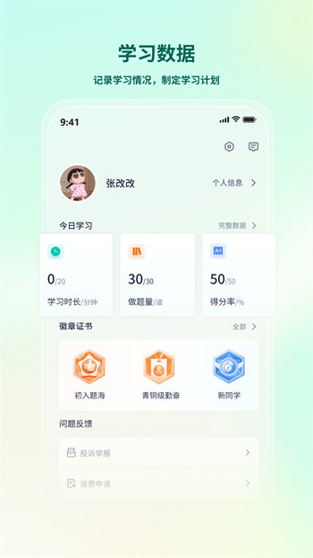 律学法考app最新版下载 v2.0.4安卓版 1