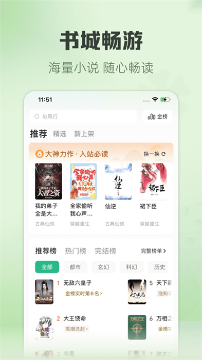 书旗小说iphone版app最新版下载 v5.3.4 ios版 1