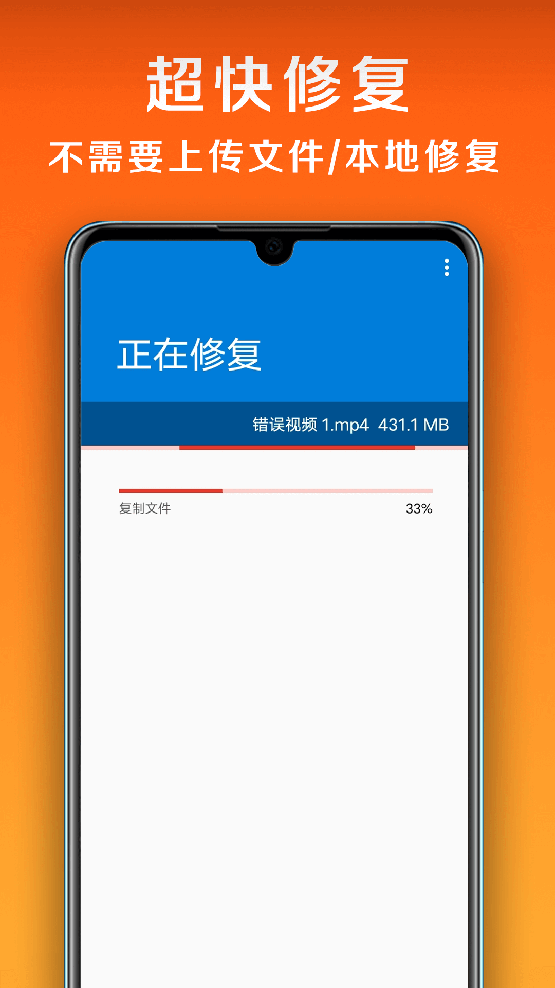 小白修复app最新版下载 v1.2.4.0安卓版 1