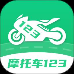 摩托车驾照增驾通app