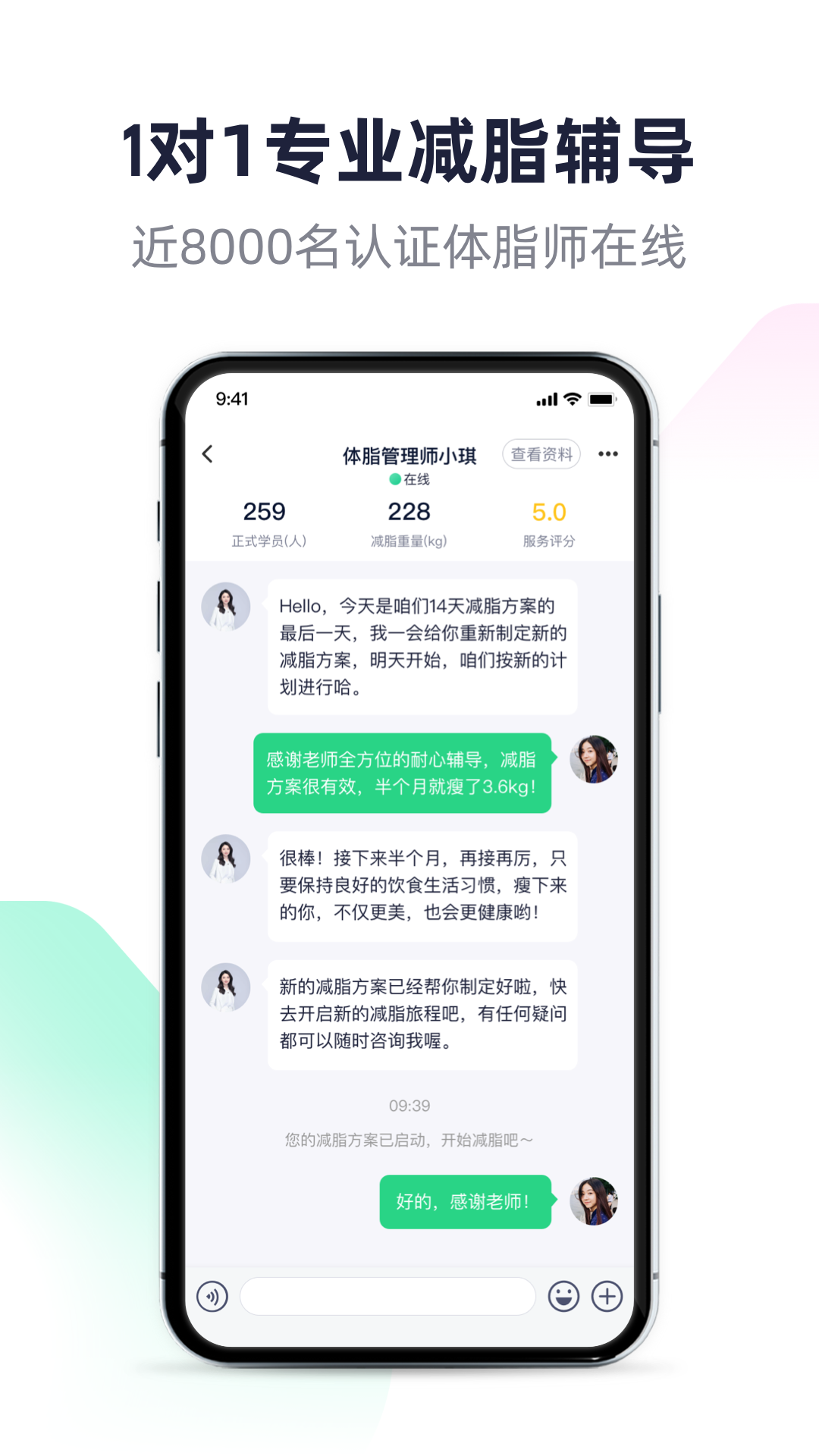 瘦吧app免费版下载 v3.13.71安卓版 0