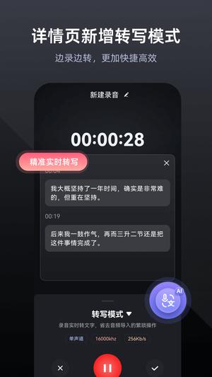 录音专家app下载 v4.8.6 安卓官方版 0