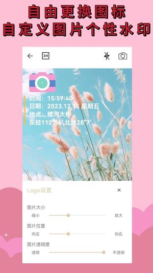 茄子水印相机app官方版下载 v1.9.7.0 安卓版 0