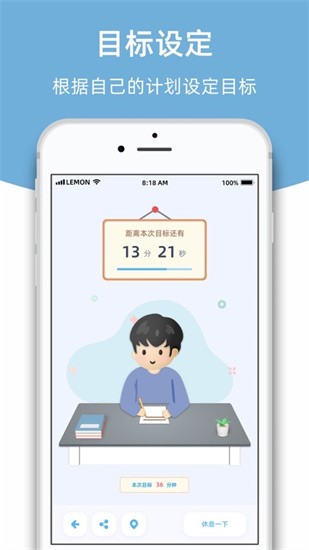 柠檬自习室app手机版下载 v2.6.4安卓版 1