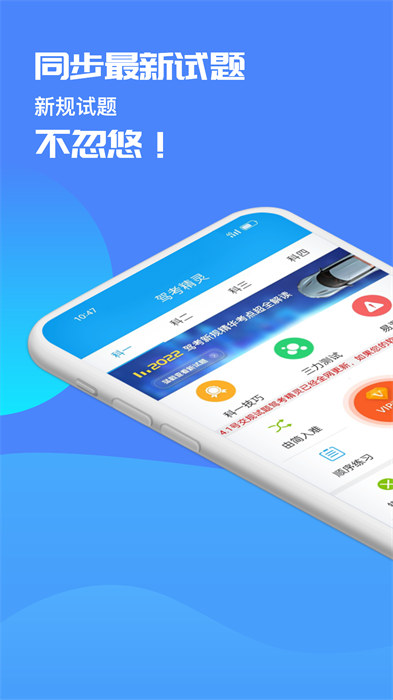 驾考精灵app免费版下载 v1.7.8.7安卓版 2