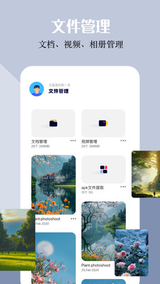 我的手机管家app免费版下载 v1.3安卓版 0