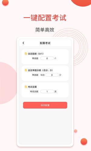 轻考试app免费版下载 v1.0.9 安卓版 1