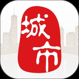 城市通app官方版