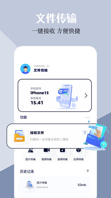 我的手机管家app免费版下载 v1.3安卓版 2