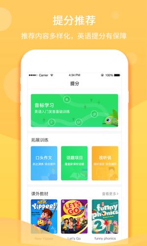 驰声听说在线app官方版下载 v5.16.29 安卓版 1