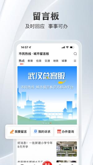 大武汉app最新版下载 v7.5.8 安卓手机客户端0