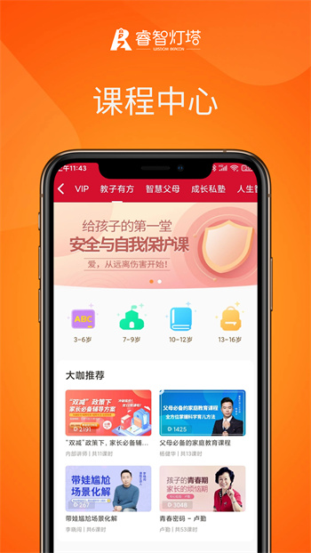 卓训(改名睿智灯塔)app最新版下载 v5.2.3安卓版 0