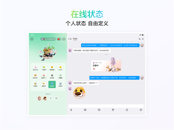 腾讯qq ipad版app下载 v9.1.12 ios版 0