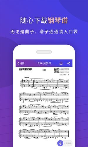 环球钢琴网app手机版下载 v2.6.76 安卓版 0