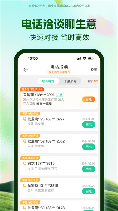 一亩田iphone版app下载 v12.7.4 ios版 2