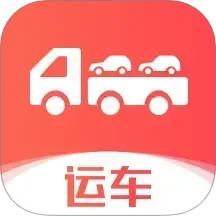 运车管家发车版app最新版