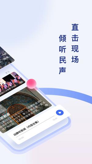 动静新闻app下载 v8.1.3Alpha5 安卓官方版 2