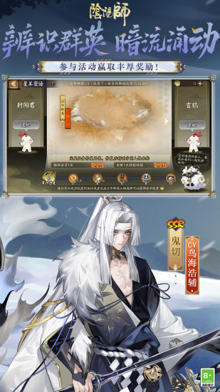 阴阳师app最新版下载 v1.8.14安卓版 1