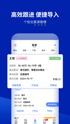 新房邦app最新版下载 v1.0.0安卓版 1