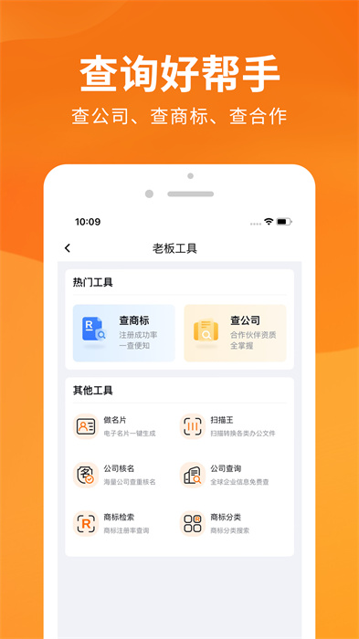 司盟企服(企业服务)app最新版下载 v2.38安卓版 1