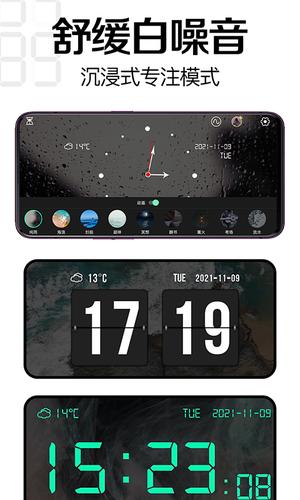 桌面时钟软件app官方版下载 v3.3.8 安卓版 1