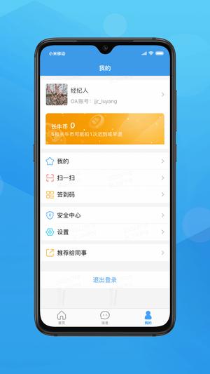 长江e家app官方版下载 v9.7.9 官方版 1