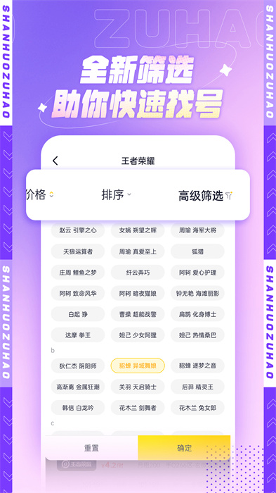 山火租号app下载 v1.6.5安卓版 0