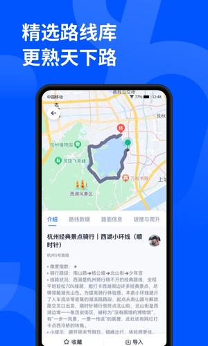 顽鹿运动app官方版下载 v3.6.6 安卓最新版0