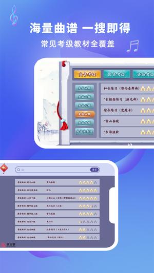 易古筝智能陪练app官方版下载 v3.0.0 安卓版 1